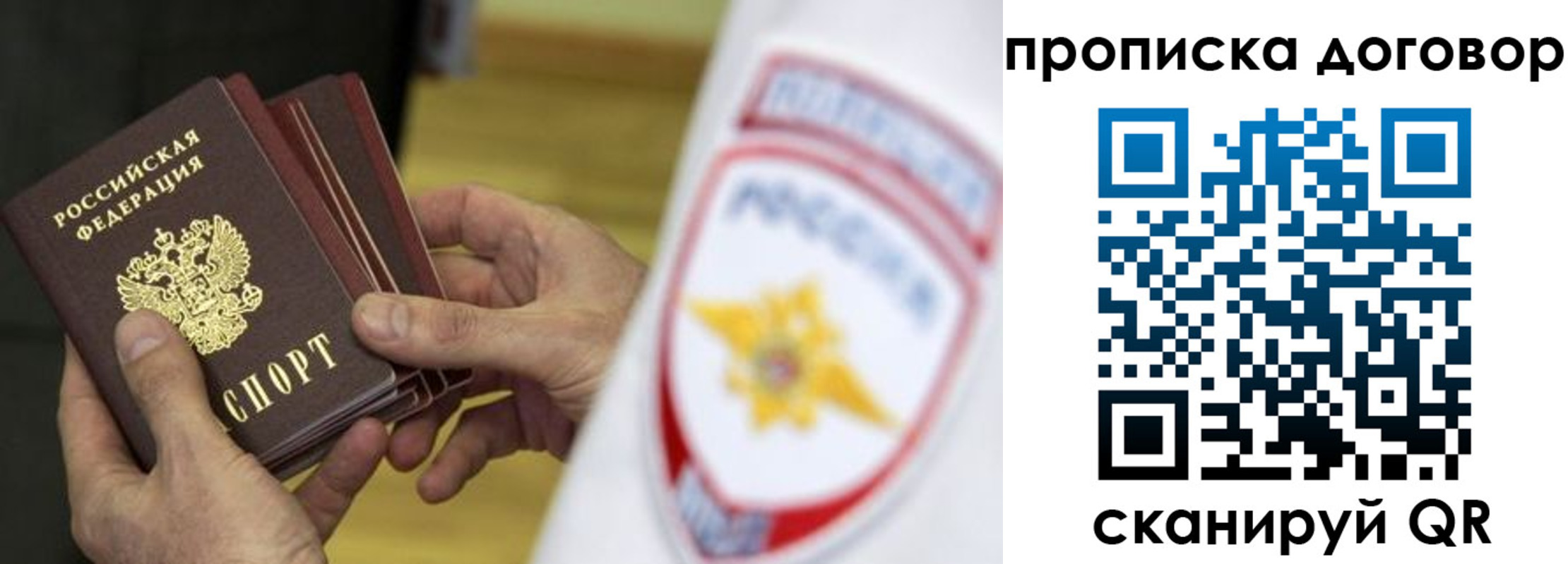 временная регистрация законно в Рязанской области