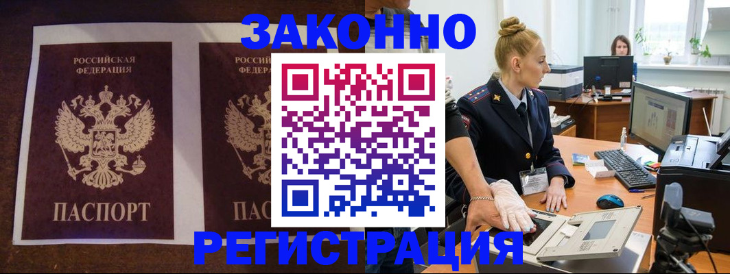 прописка в Рязанской области