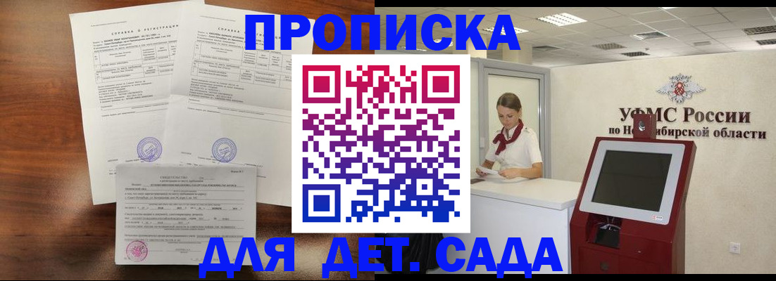 прописка в квартире в Рязанской области