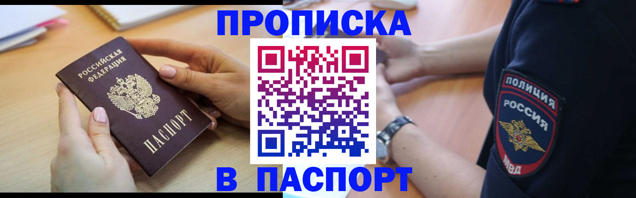 прописка для военкомата в Рязанской области