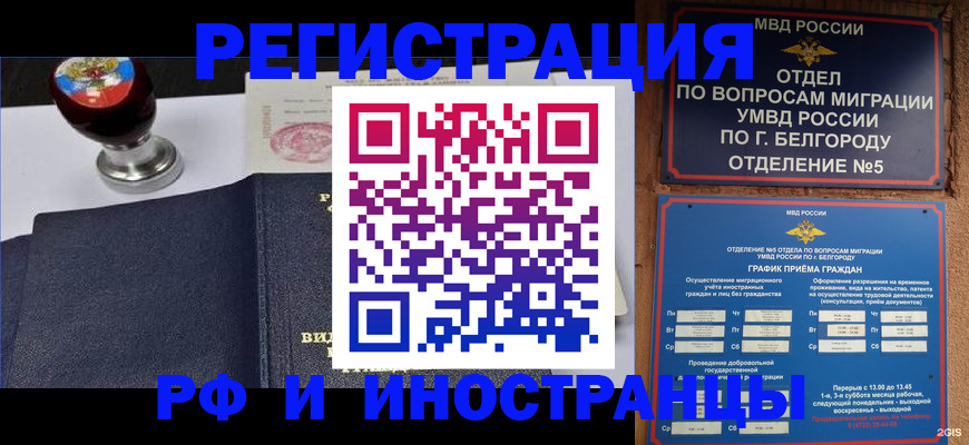 временная регистрация поиск в Рязанской области