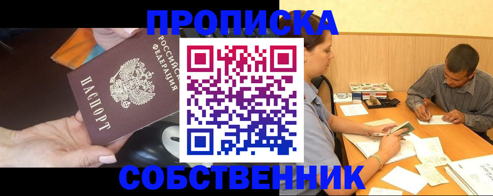 временная регистрация в квартире в Рязанской области