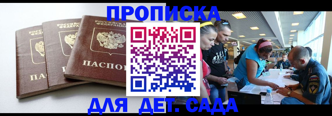 прописка паспорт в Рязанской области