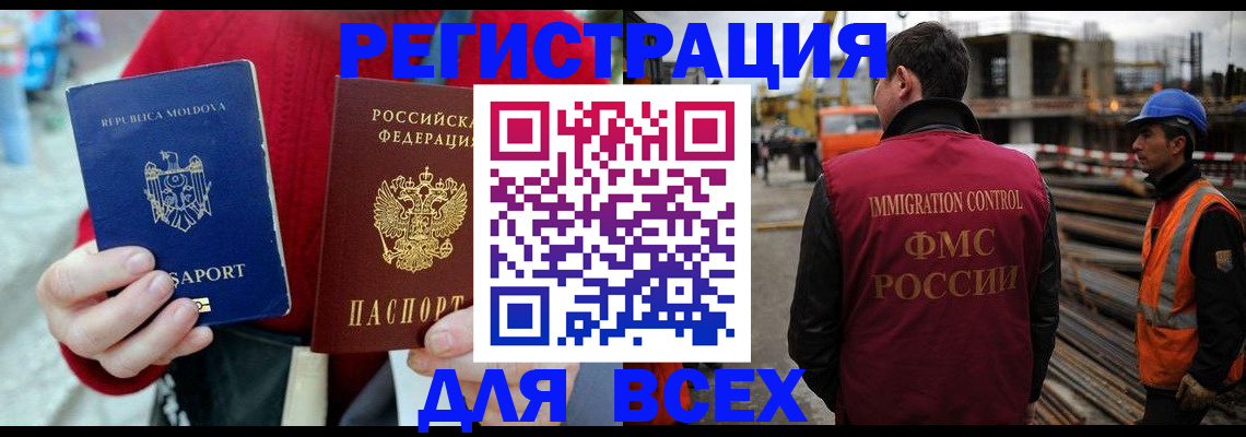 временная регистрация собственник в Рязанской области